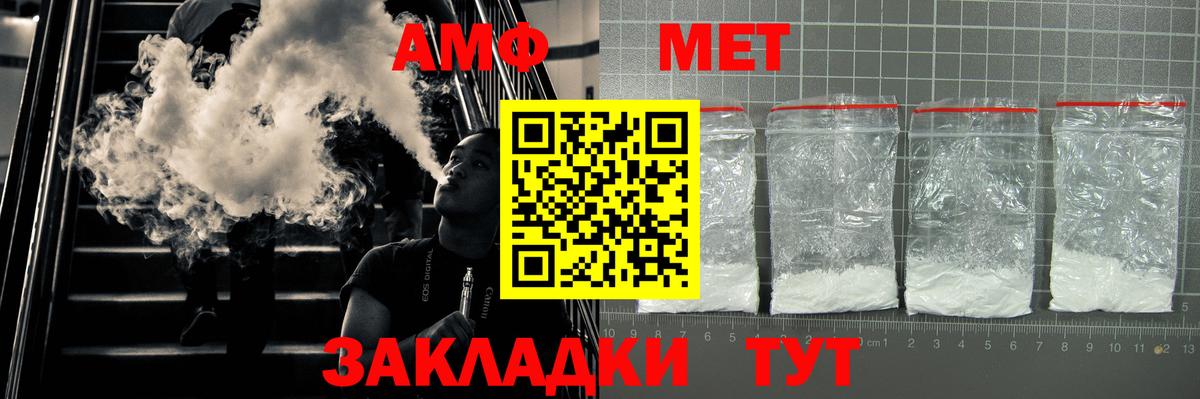Amphetamine Розовый  Вход с VPN    онион  Белово 