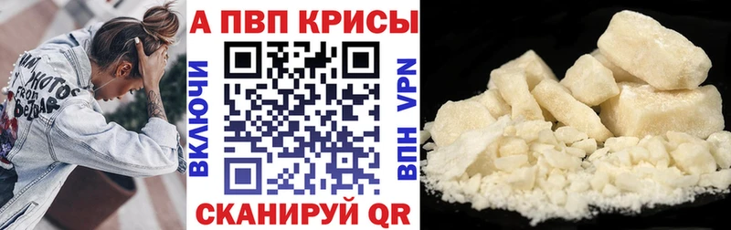 магазин  наркотиков  Белово  А ПВП СК 