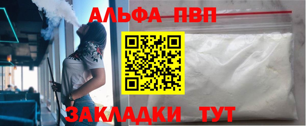 Белово  А ПВП VHQ  Alpha-PVP VHQ  Alpha PVP мука  Вход с VPN 