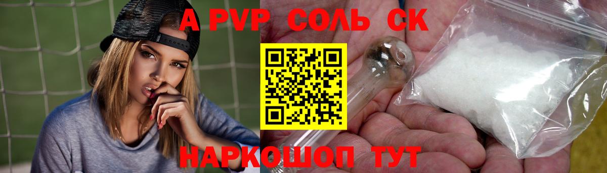 А ПВП VHQ Белово