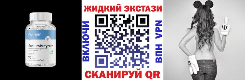 БУТИРАТ 99%  Белово 