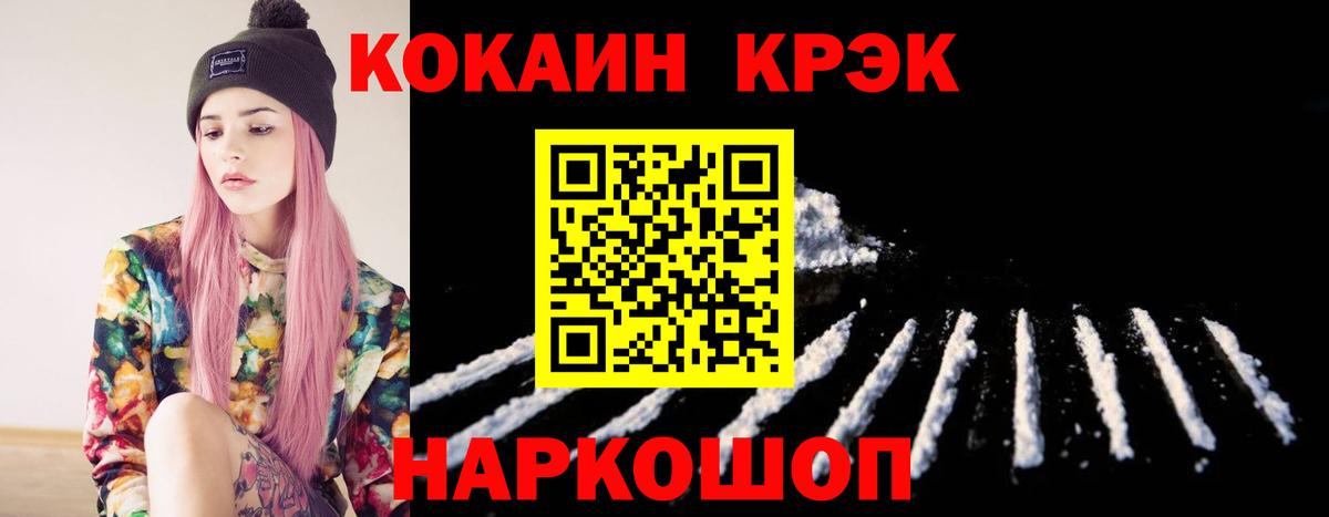 COCAIN 97% Белово