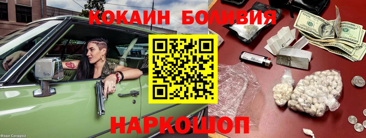 Белово  купить   COCAIN  Вход с VPN  COCAIN FishScale 