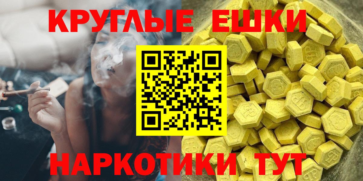 ЭКСТАЗИ 280мг Белово