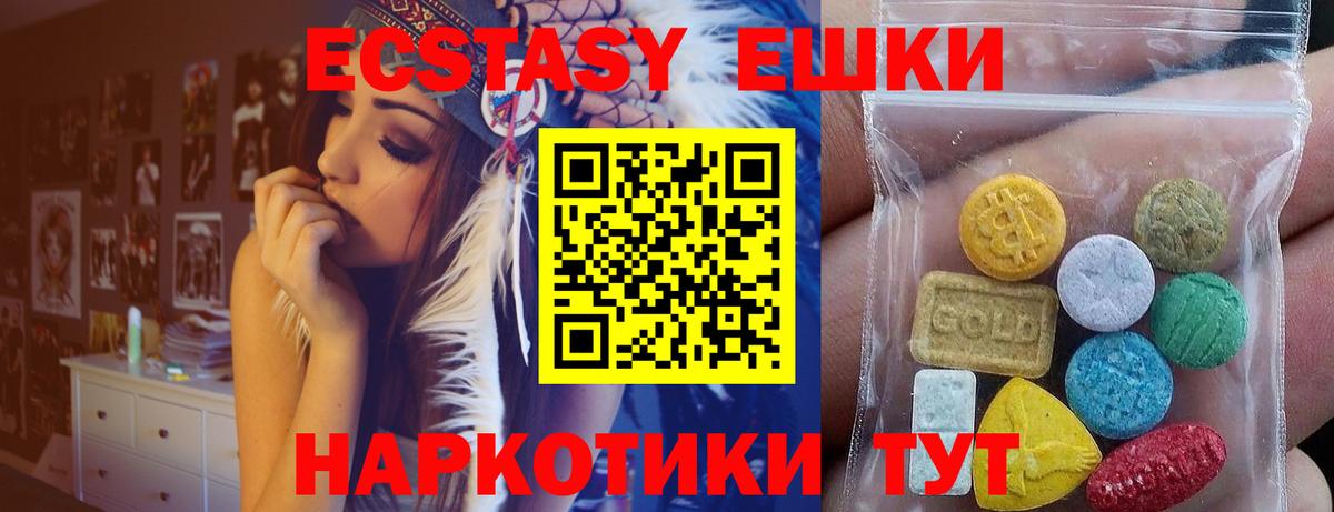 ЭКСТАЗИ XTC  Ecstasy ешки  ЭКСТАЗИ  Вход с VPN  Белово 