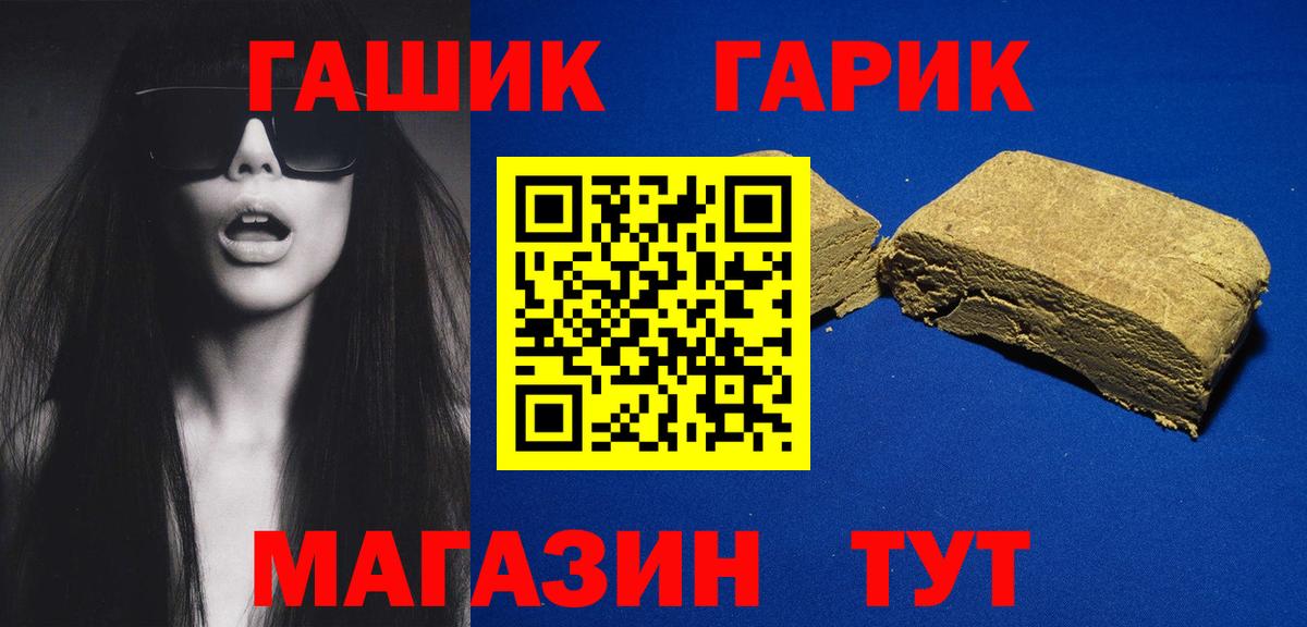 Гашиш гашик Белово