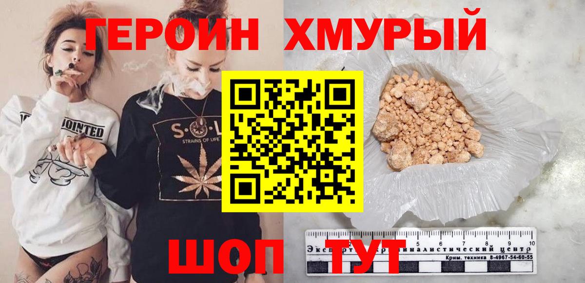 Героин гречка  Героин  Белово  Вход с VPN 