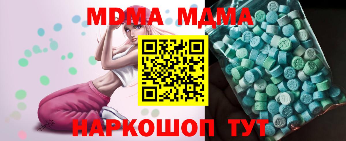 Белово  MDMA crystal  Вход с VPN  MDMA молли 