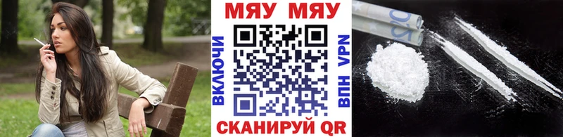 МЕФ мяу мяу даркнет сайт Белово