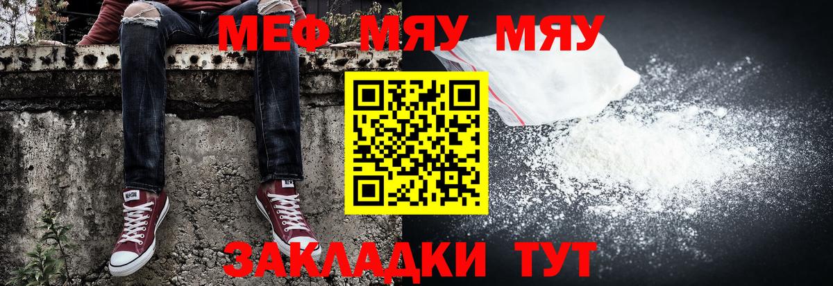 Меф мяу мяу  Мефедрон mephedrone  Вход с VPN  МЯУ-МЯУ  Белово 