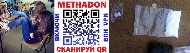 Метадон кристалл  наркошоп  Белово 
